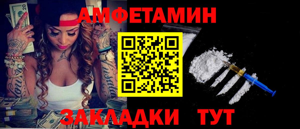 Амфетамин Розовый Туймазы