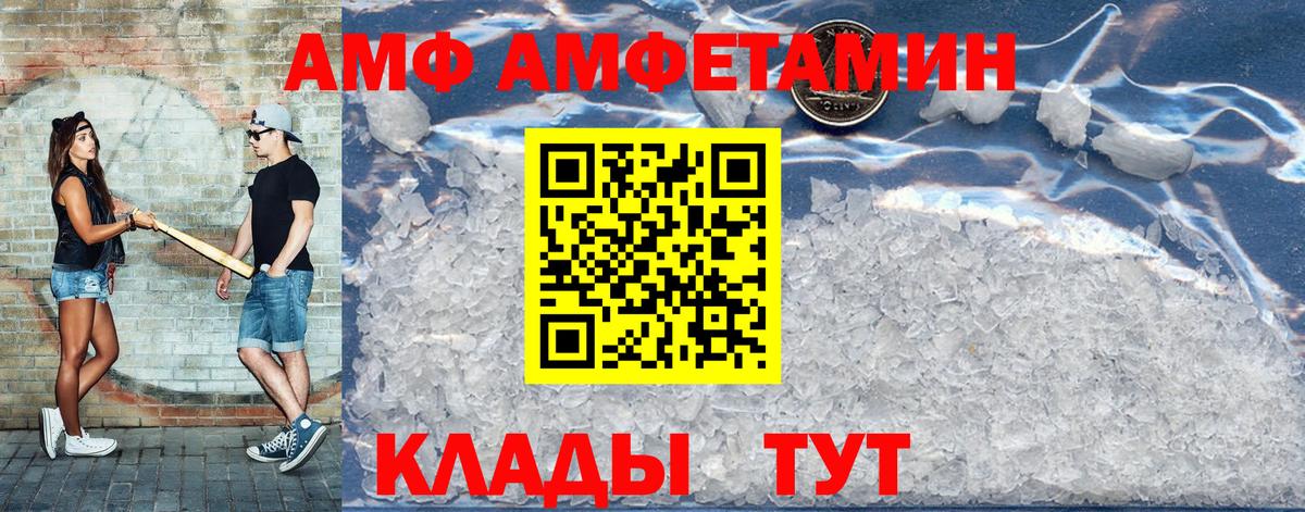АМФЕТАМИН  Туймазы  АМФЕТАМИН VHQ 
