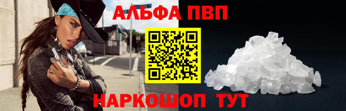 APVP Crystall Туймазы
