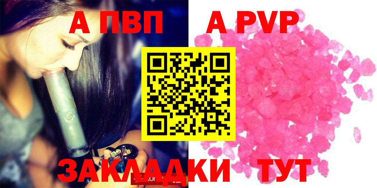 Alfa_PVP СК  A PVP крисы CK  APVP VHQ  Alpha PVP  Туймазы 