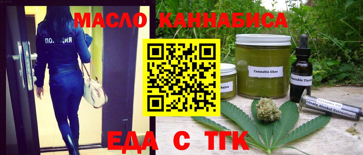 Canna-Cookies конопля Туймазы