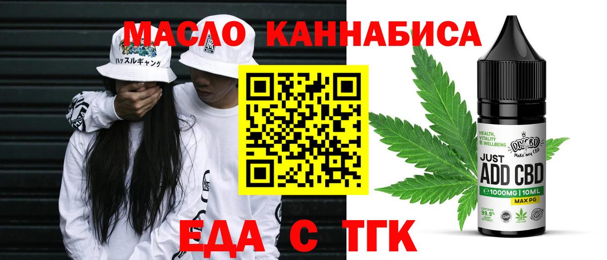 Печенье с ТГК марихуана Туймазы