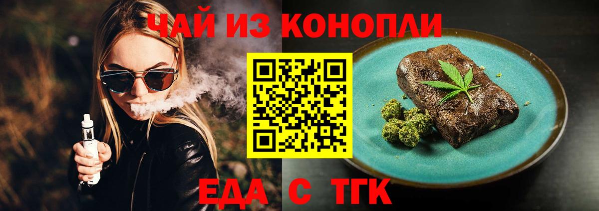 Туймазы  Cannafood конопля  Вход с VPN 