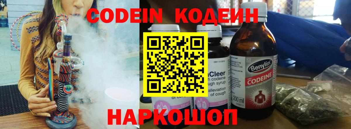 Кодеин напиток Lean (лин)  Кодеиновый сироп Lean напиток Lean (лин)  Туймазы  Вход с VPN 