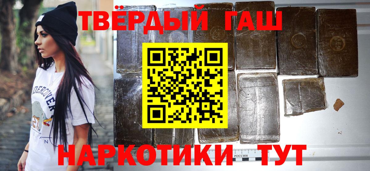 ГАШИШ хэш Туймазы