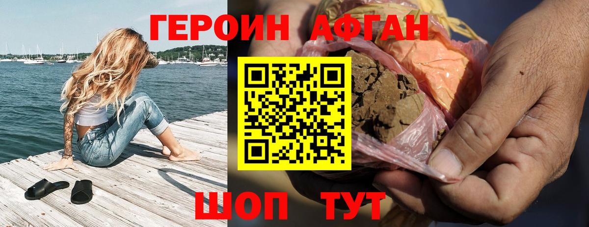 Героин Heroin  Туймазы 