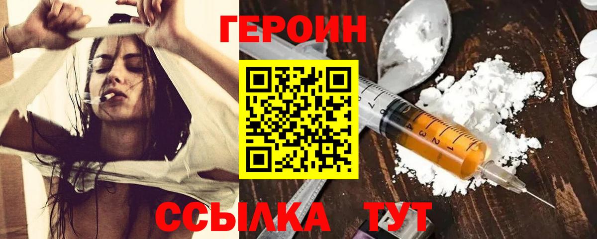 Героин  Вход с VPN  Туймазы  Героин герыч 