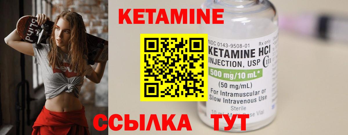 Кетамин ketamine  Вход с VPN  КЕТАМИН ketamine  Туймазы 