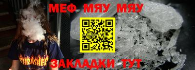 мефедрон VHQ Балаково