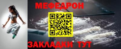 мефедрон VHQ Балаково