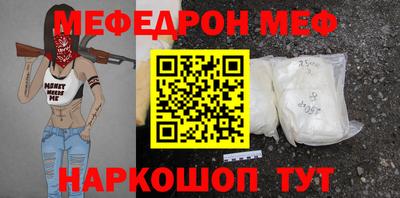 мефедрон VHQ Балаково