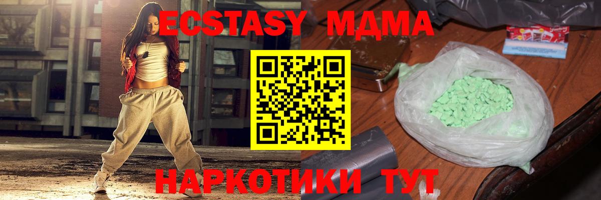 MDMA VHQ  Вход с VPN  МДМА  Туймазы 