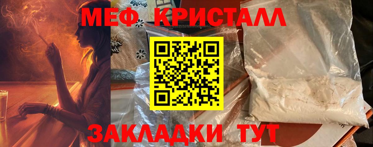 Мефедрон мука Туймазы