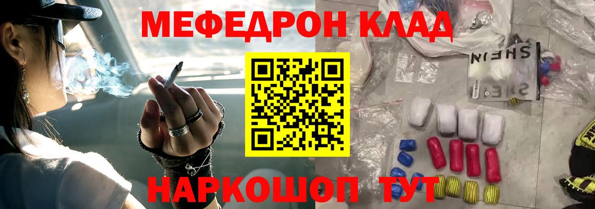 МЯУ-МЯУ  Меф VHQ  Туймазы  Меф кристаллы 