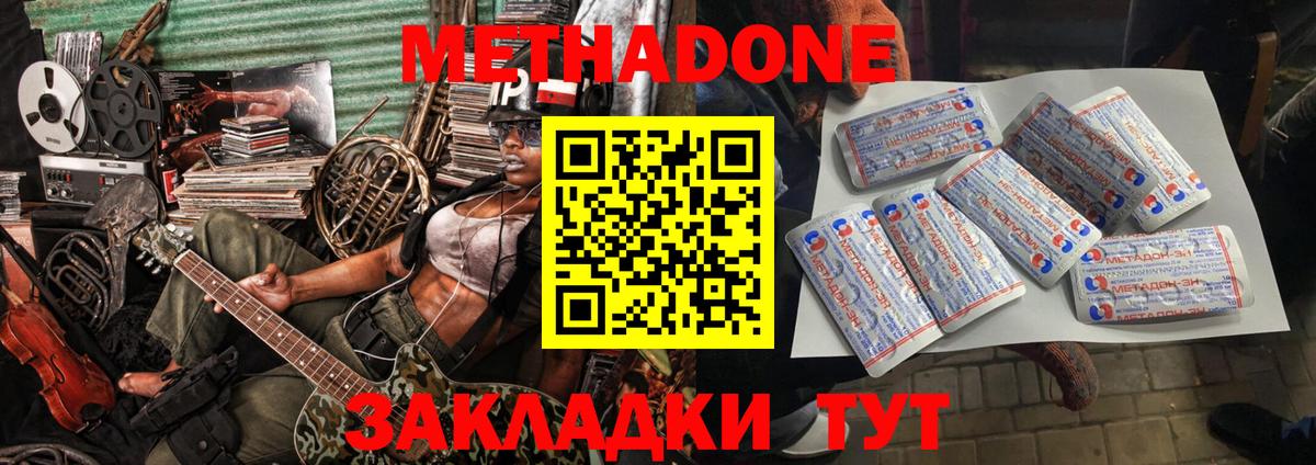 Метадон мёд Туймазы