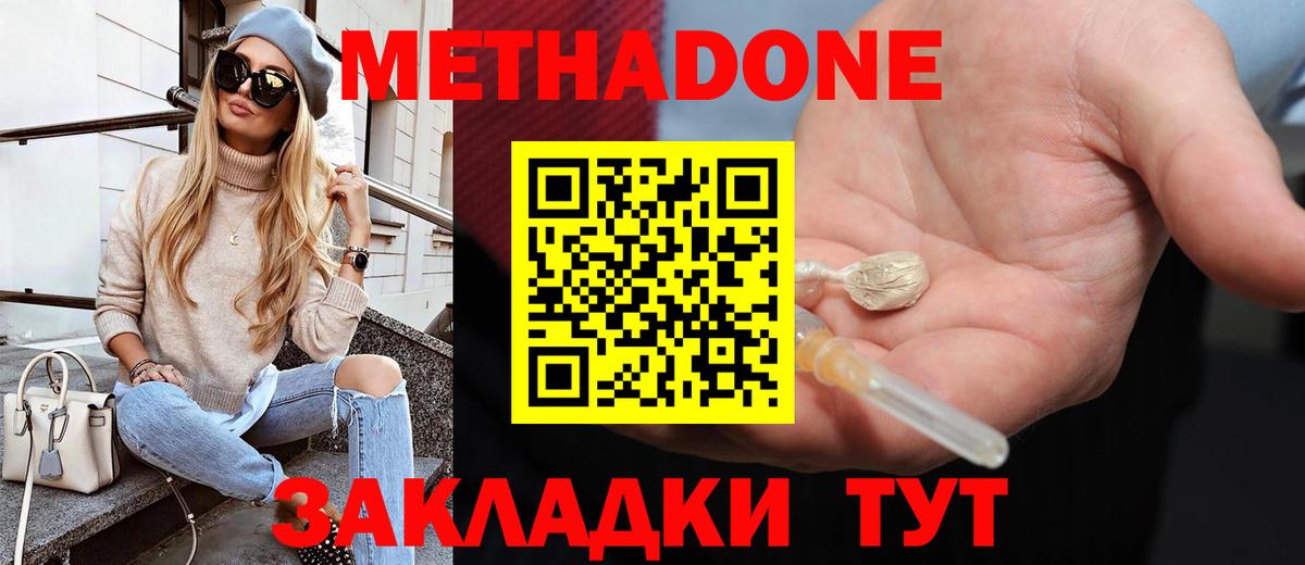 Туймазы  Метадон кристалл  МЕТАДОН белоснежный  Вход с VPN 