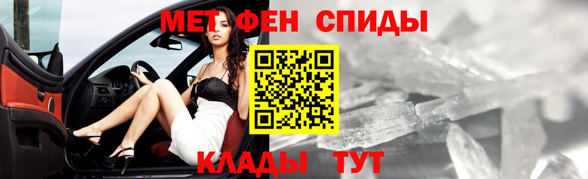 МЕТАМФЕТАМИН кристалл Туймазы