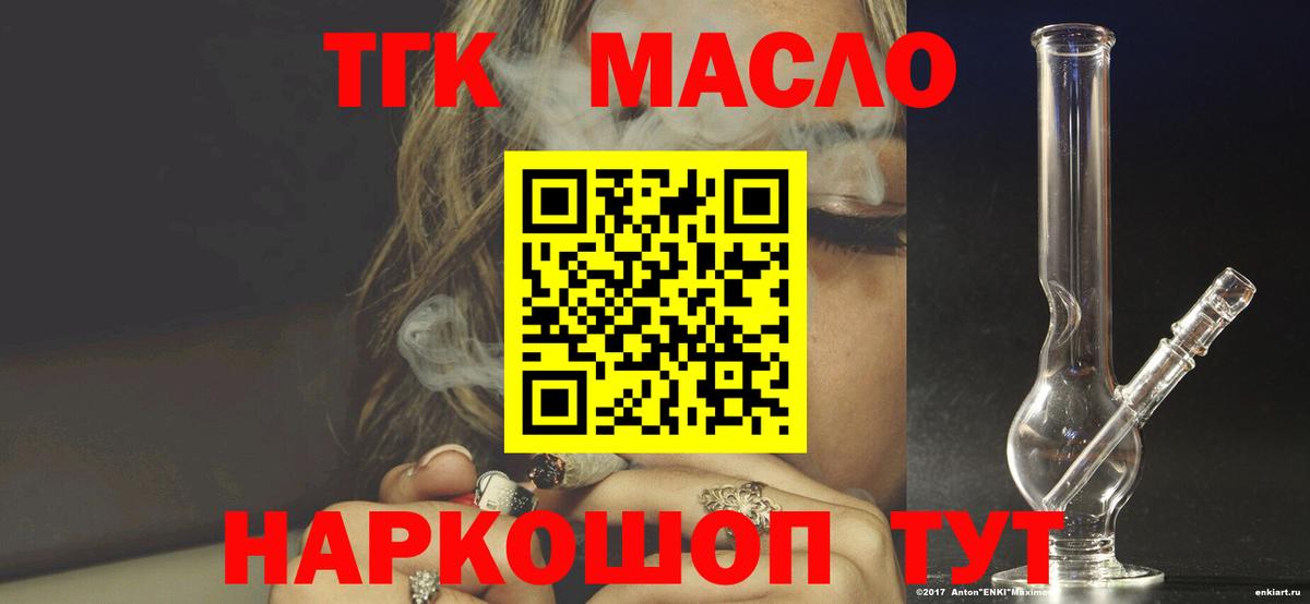 ТГК Wax Туймазы